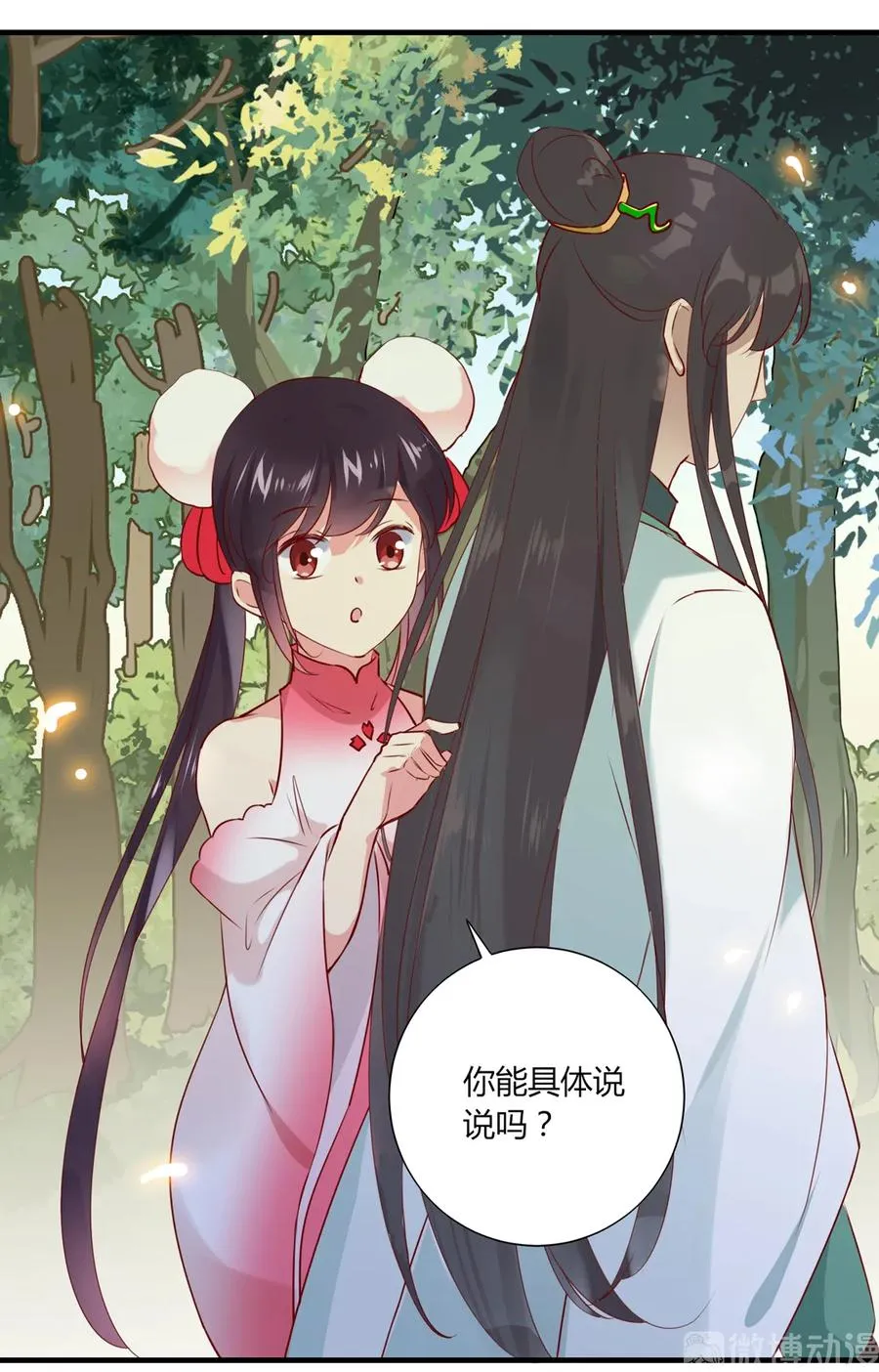 第220话 青麟你真的变了…… 第22页