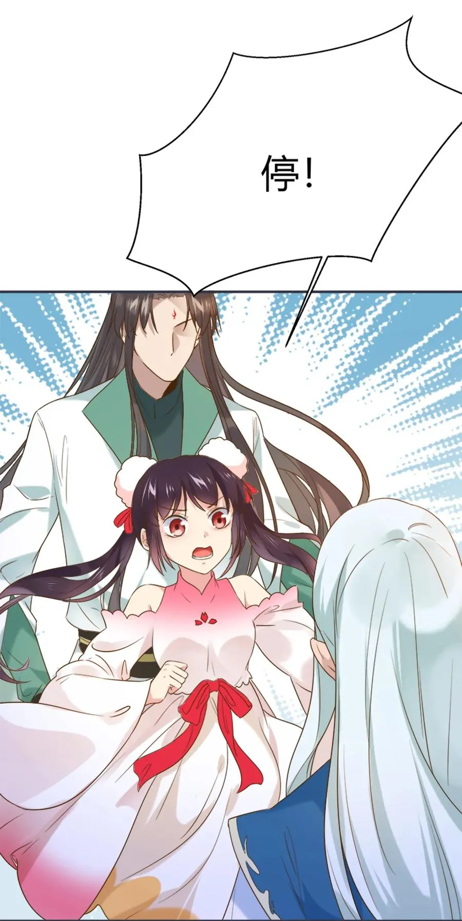 第219话 兔生巅峰 第3页