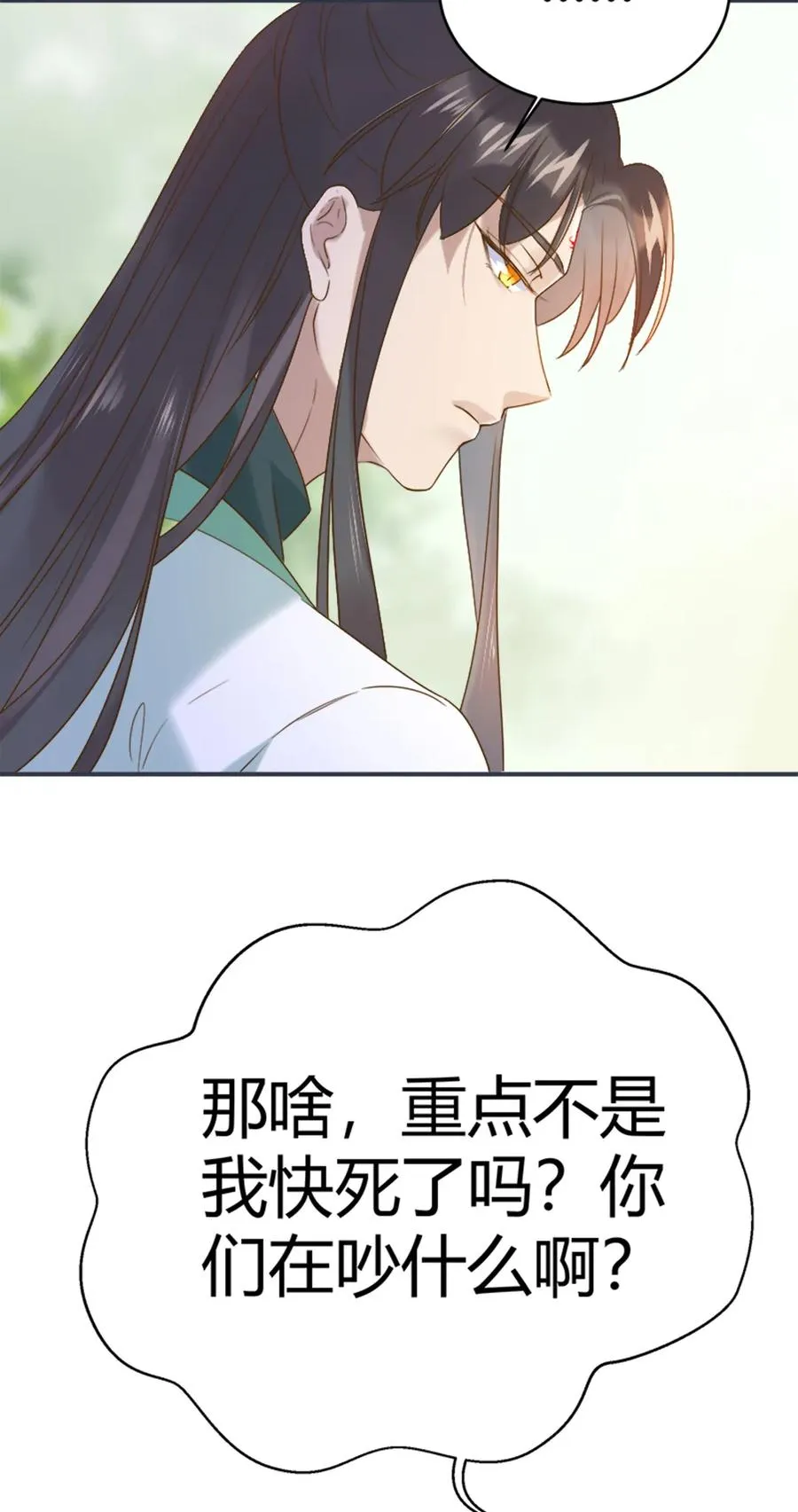 第219话 兔生巅峰 第6页
