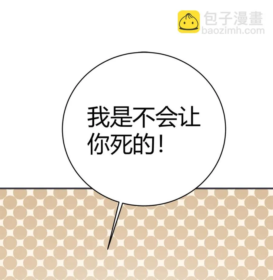 第219话 兔生巅峰 第8页