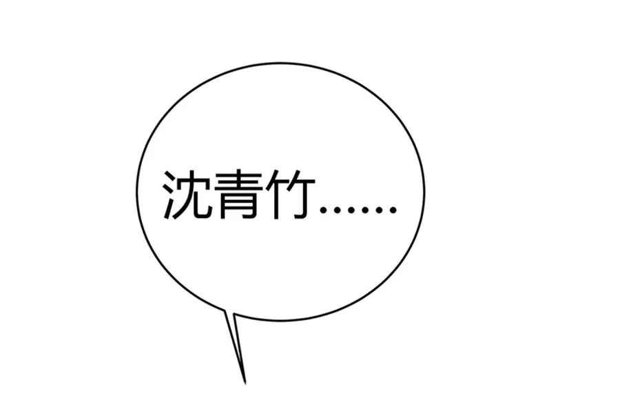 第219话 兔生巅峰 第12页