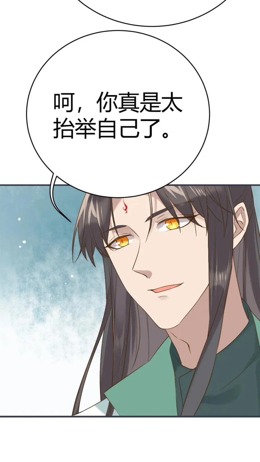 第219话 兔生巅峰 第14页
