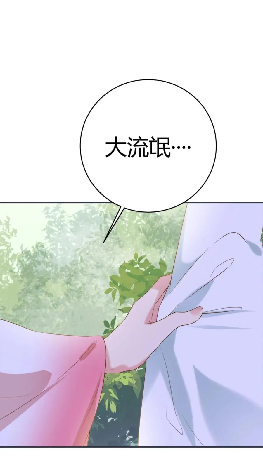 第219话 兔生巅峰 第21页