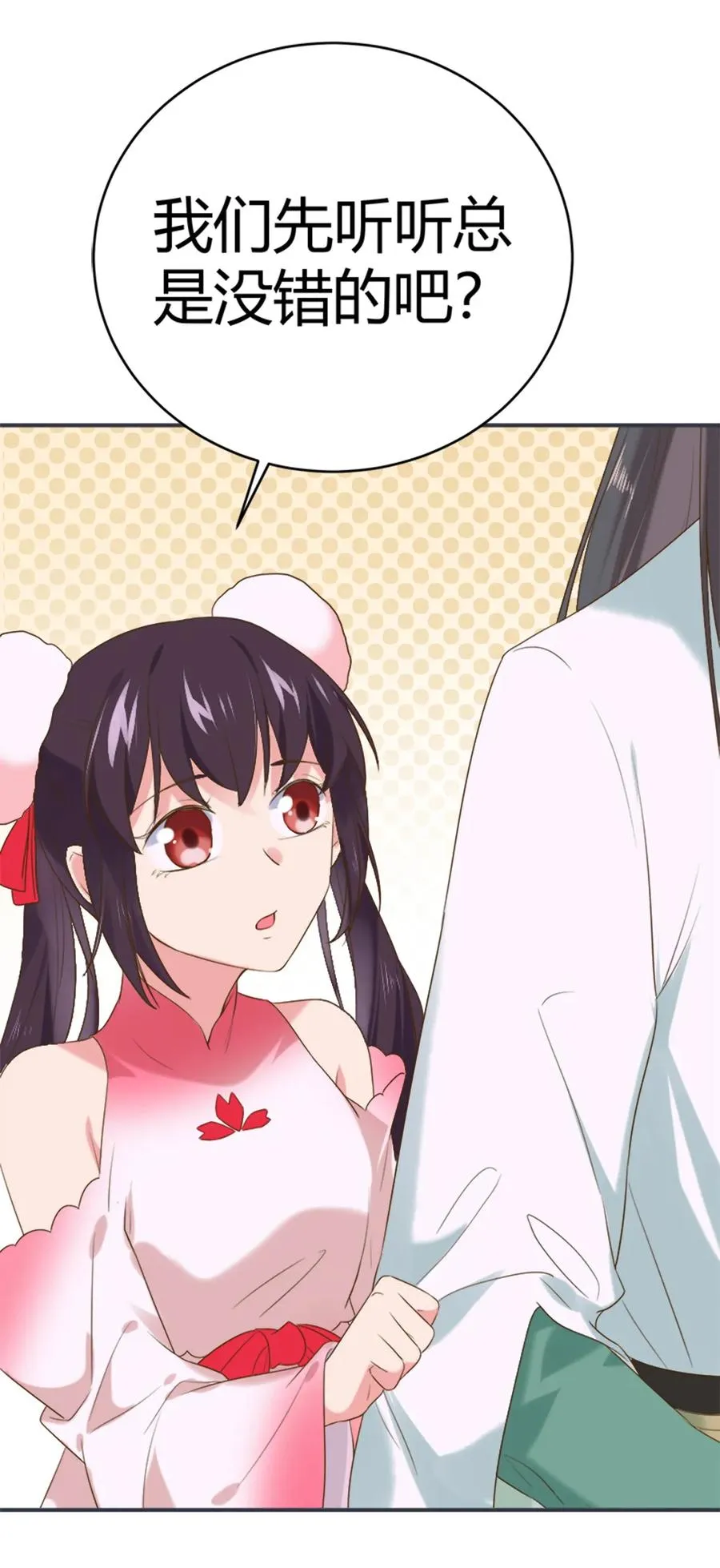 第219话 兔生巅峰 第22页