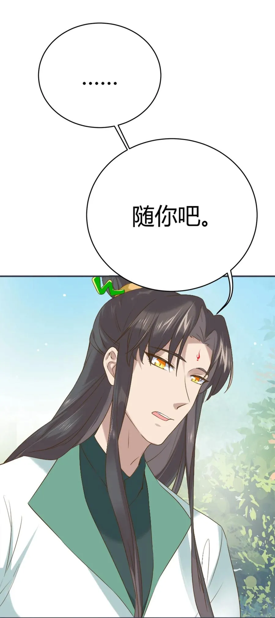 第219话 兔生巅峰 第23页