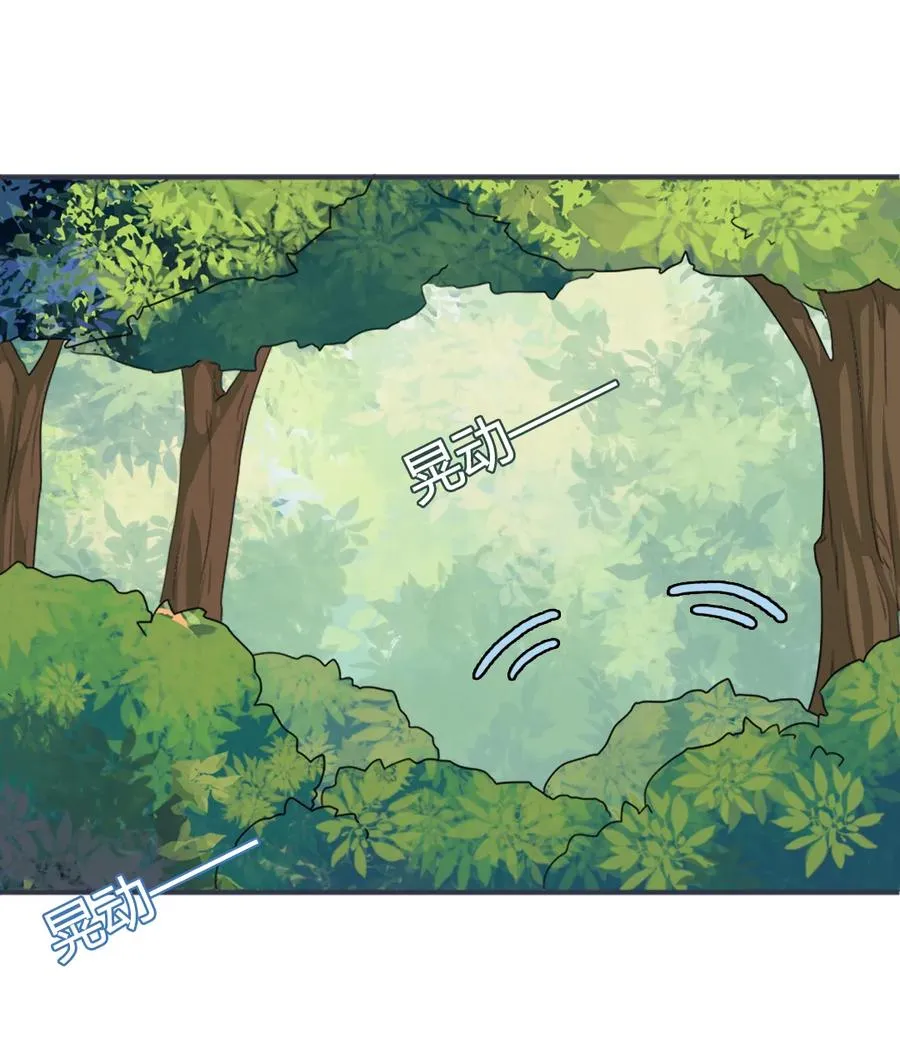 第219话 兔生巅峰 第27页