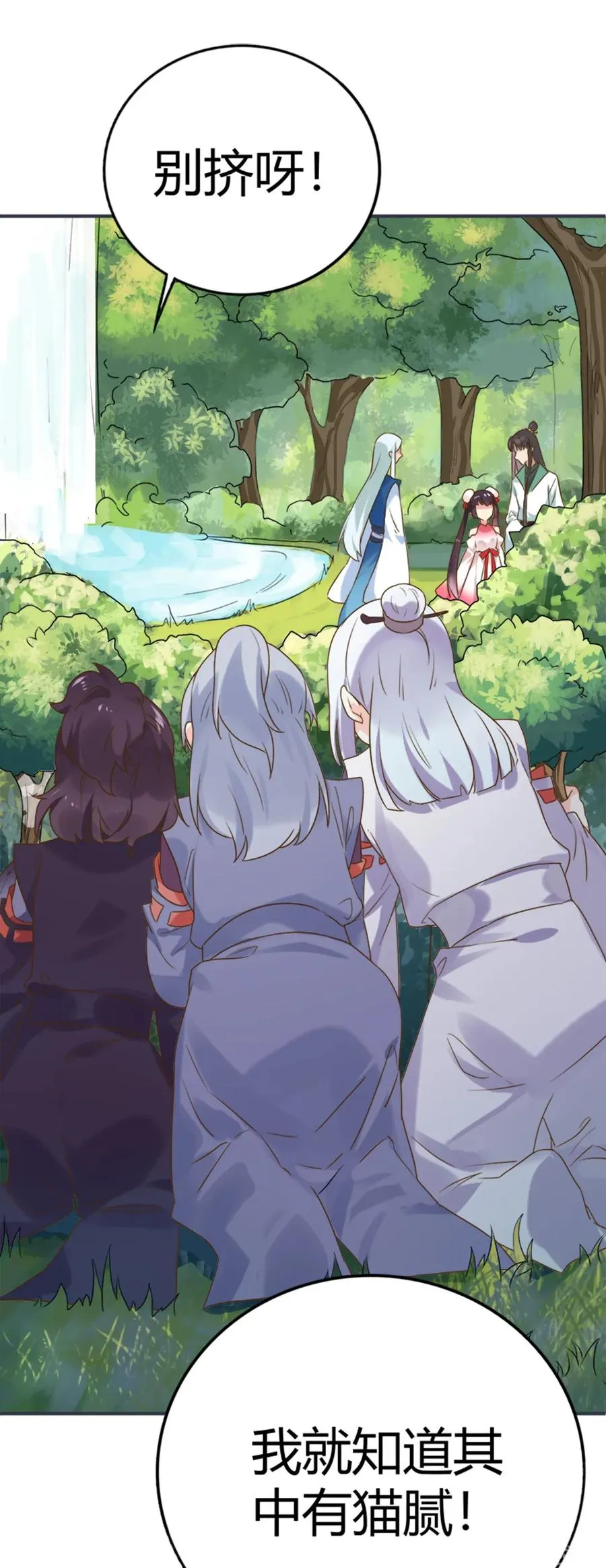 第219话 兔生巅峰 第28页