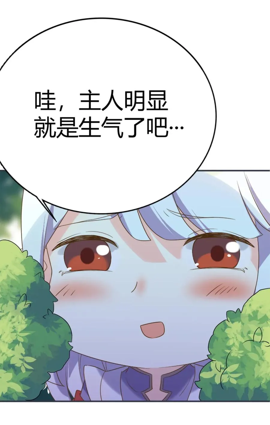 第219话 兔生巅峰 第30页