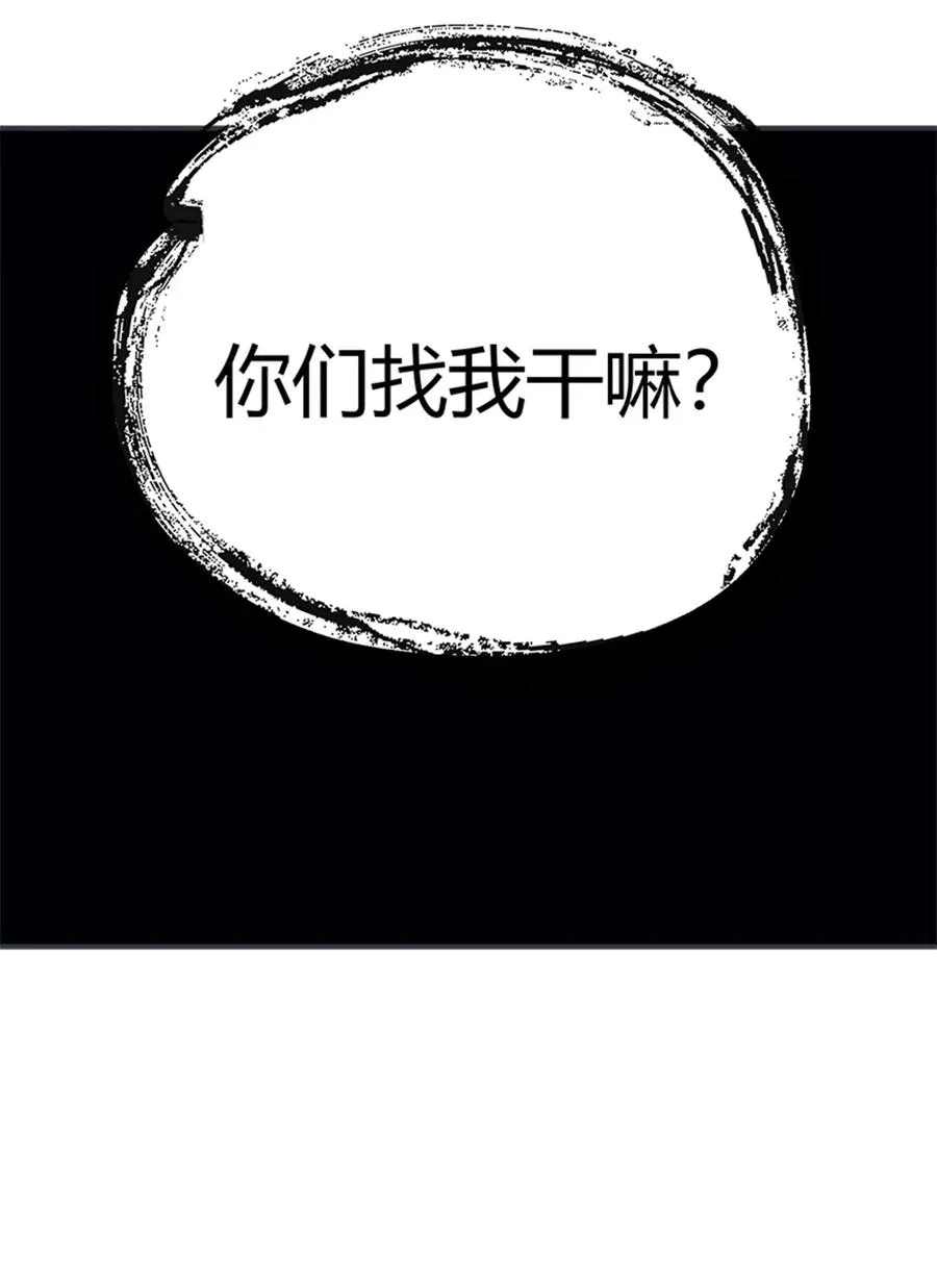 第219话 兔生巅峰 第32页