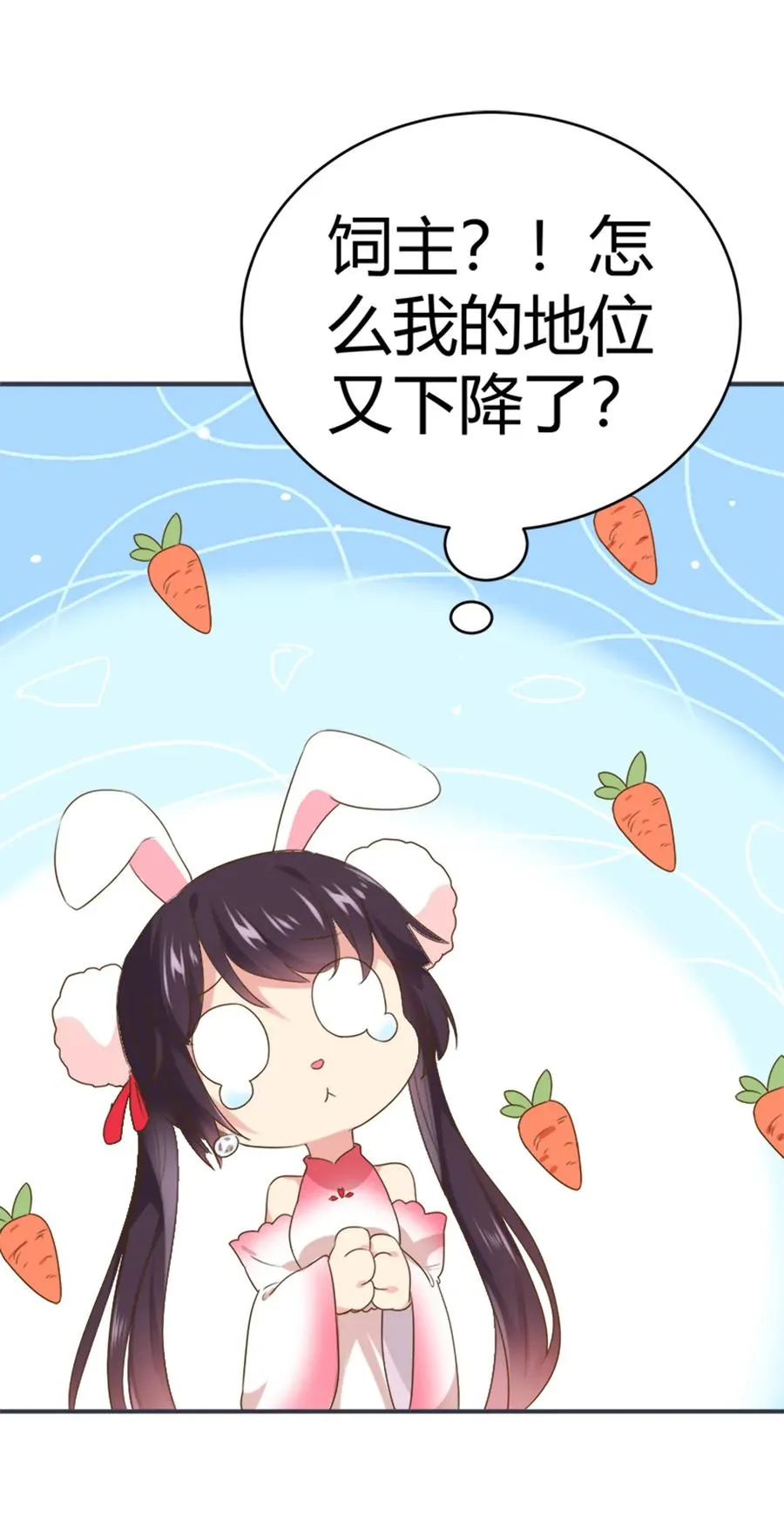 第218话 大流氓醋了 第13页