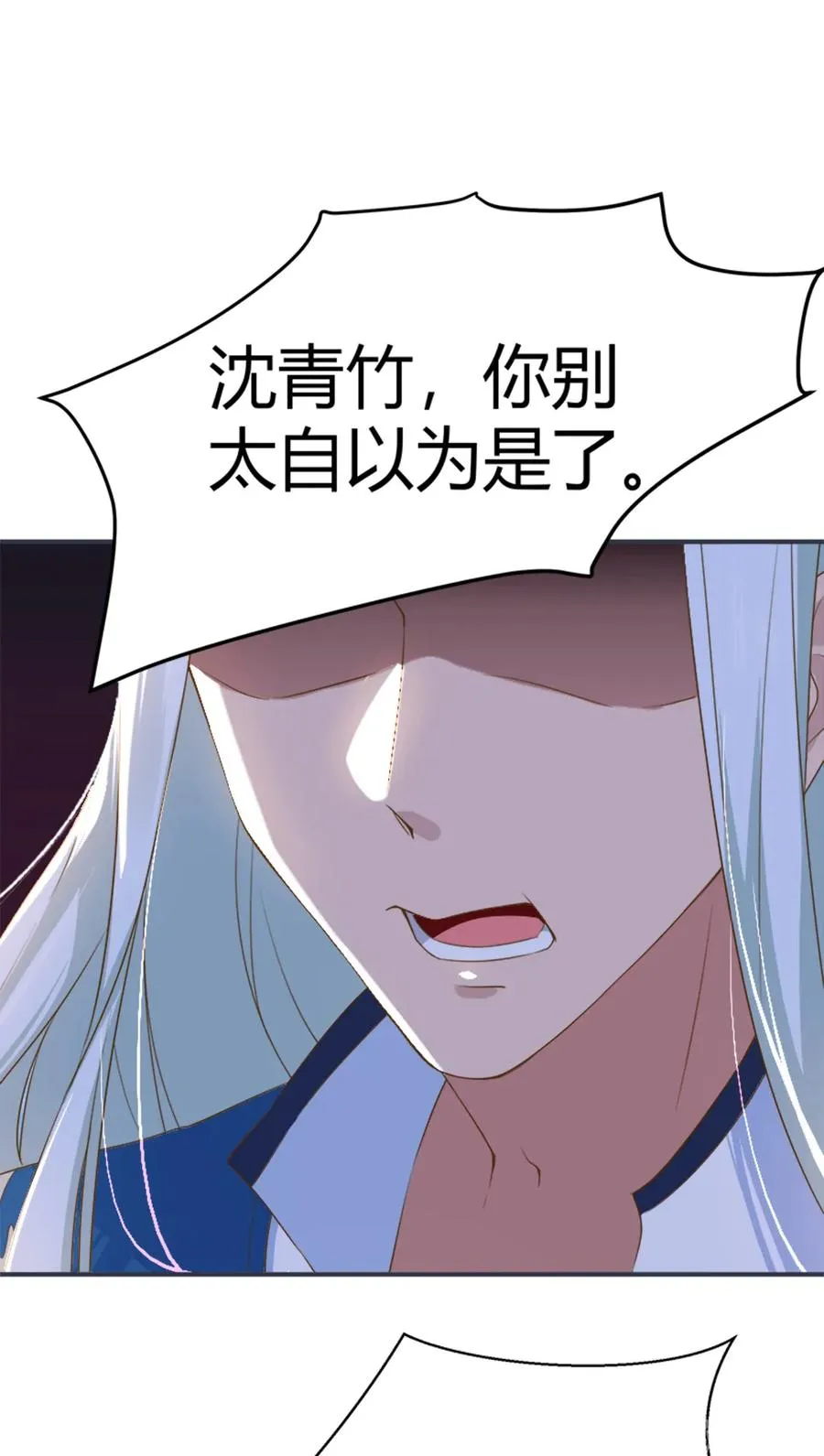 第218话 大流氓醋了 第16页