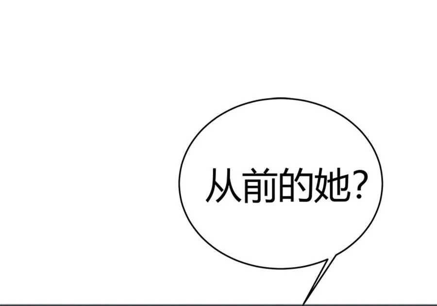 第218话 大流氓醋了 第18页