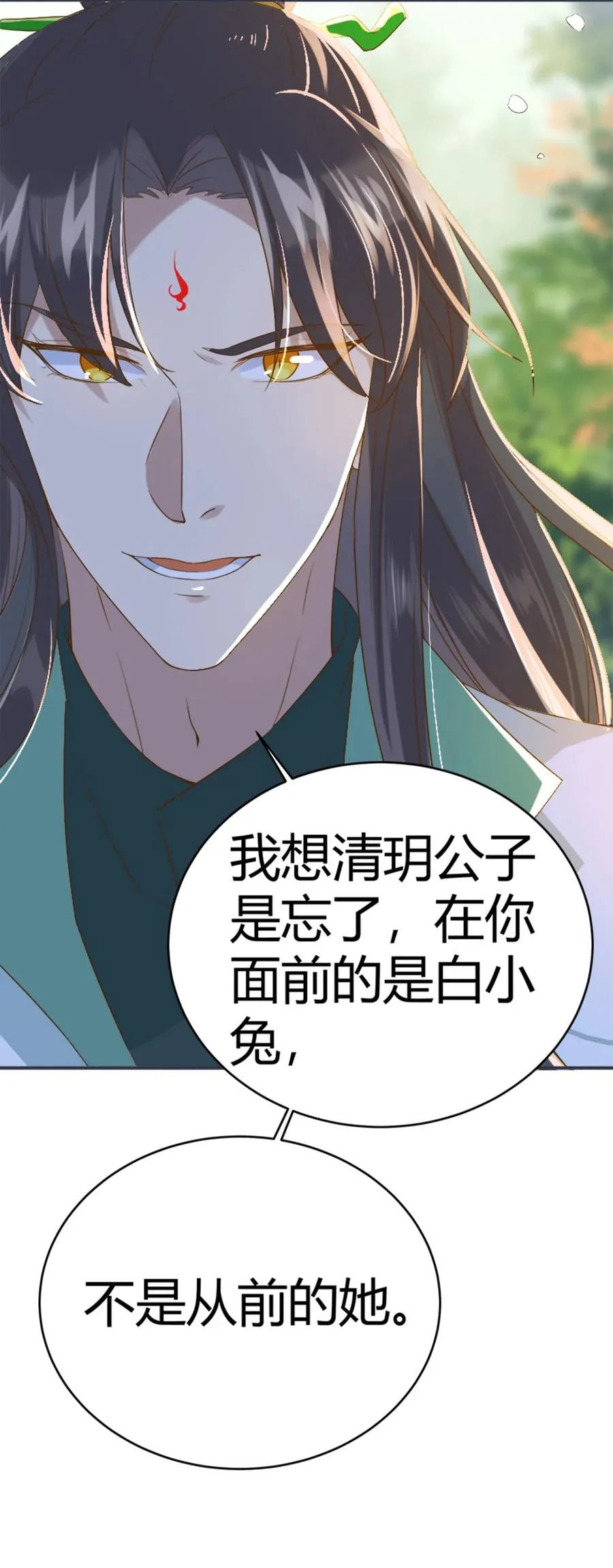 第218话 大流氓醋了 第19页