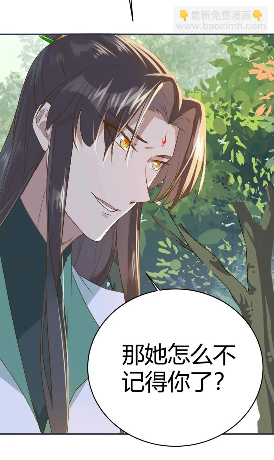 第218话 大流氓醋了 第22页