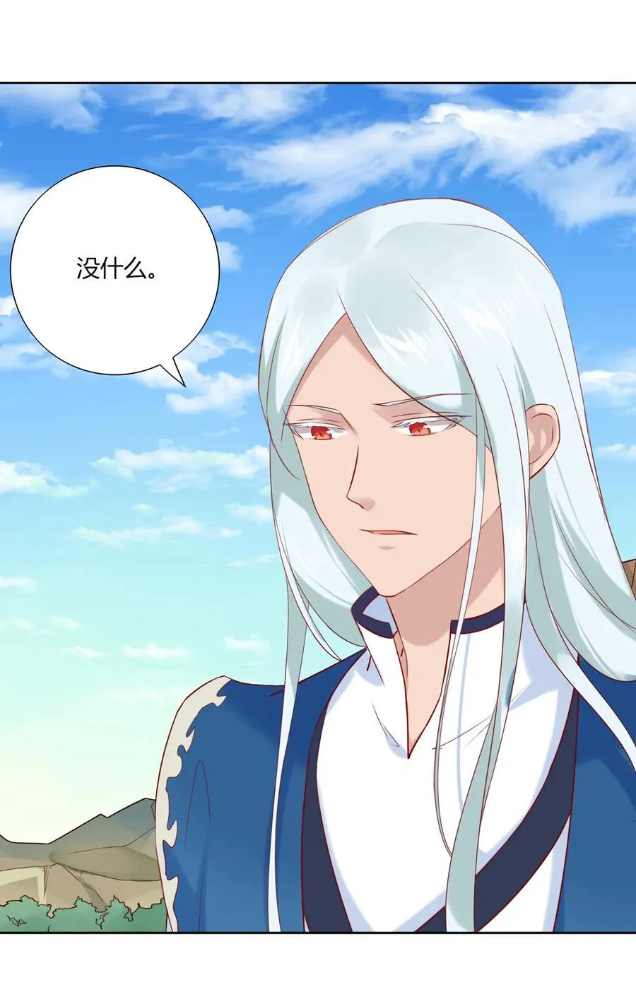 第217话 我是白小兔 第3页