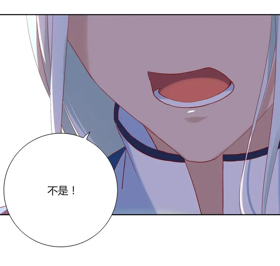 第217话 我是白小兔 第9页