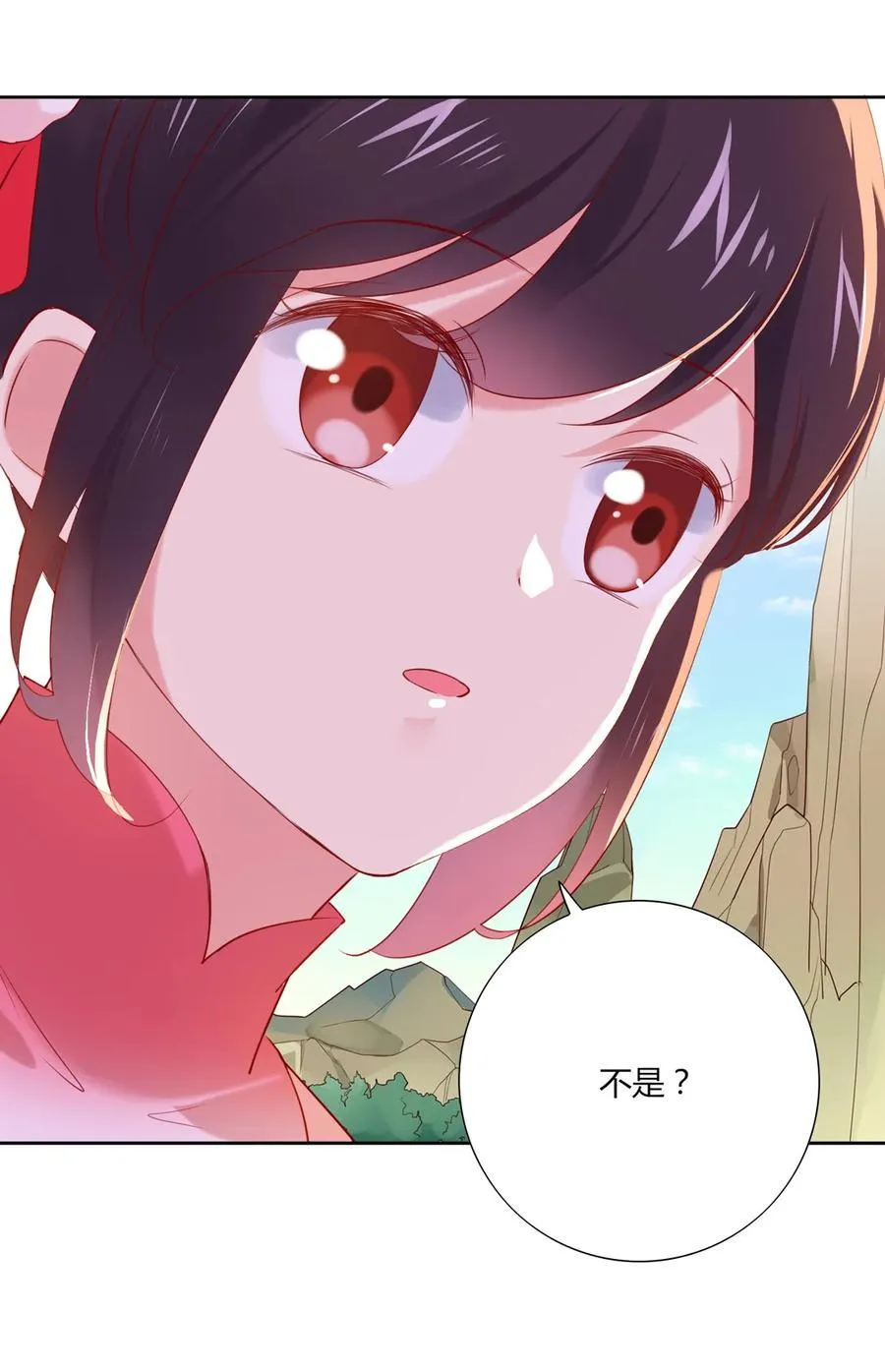 第217话 我是白小兔 第10页