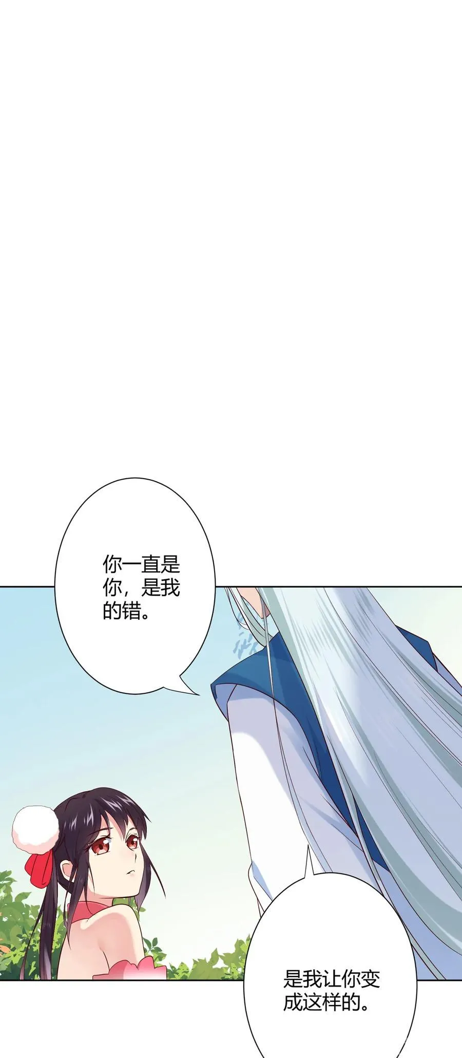 第217话 我是白小兔 第11页