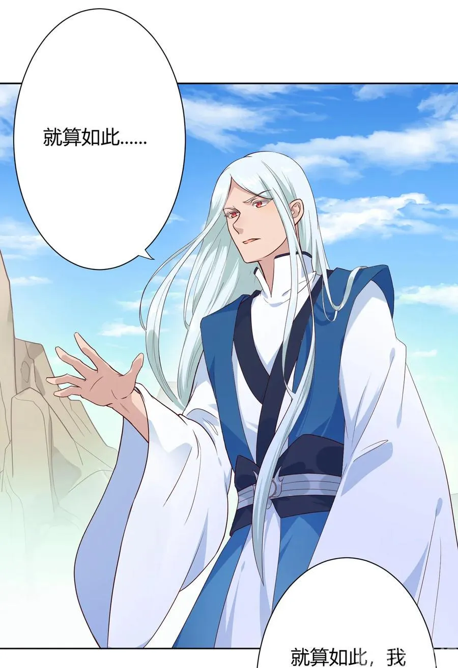 第217话 我是白小兔 第14页