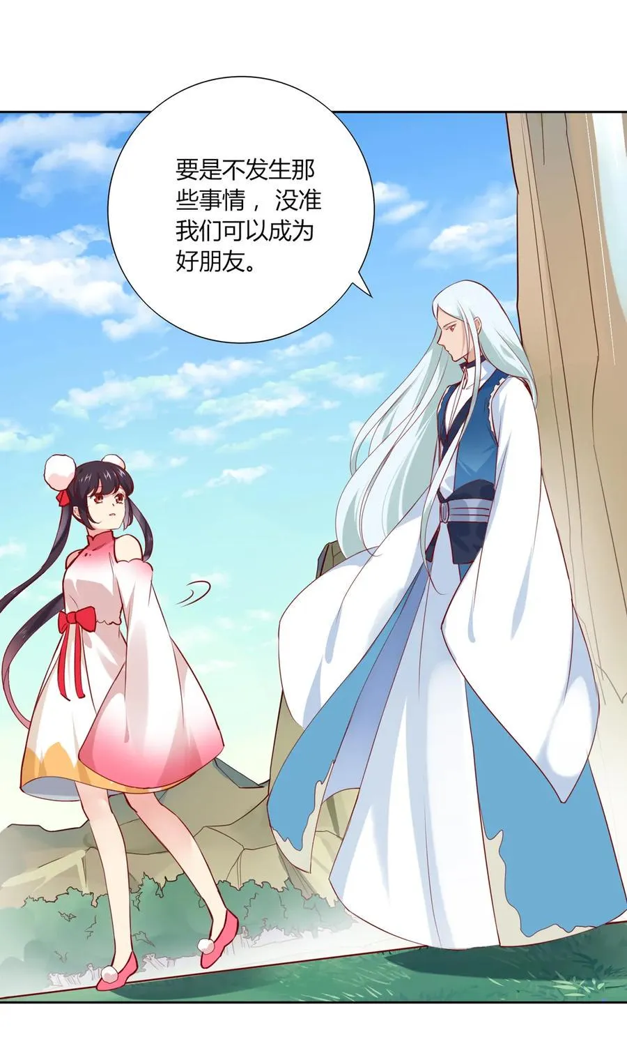 第217话 我是白小兔 第18页