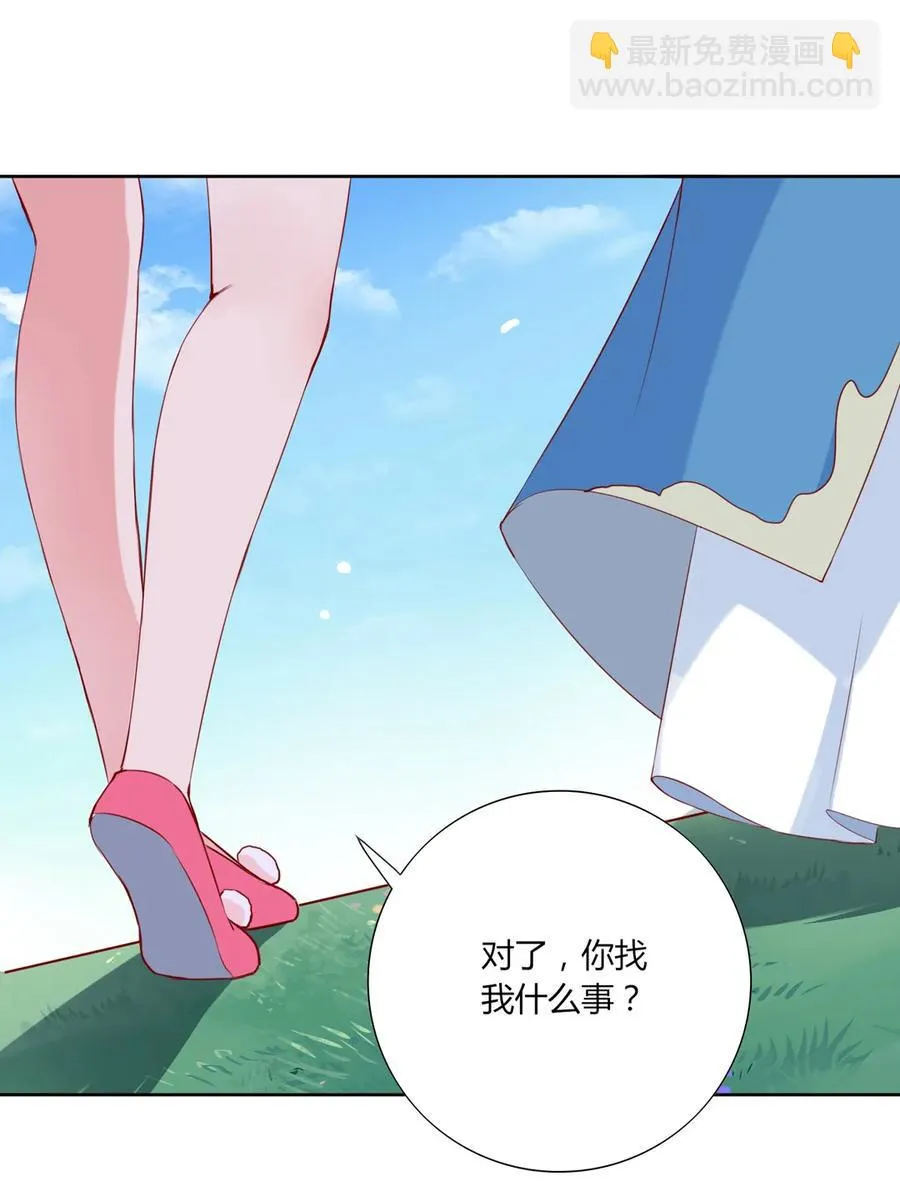 第217话 我是白小兔 第20页