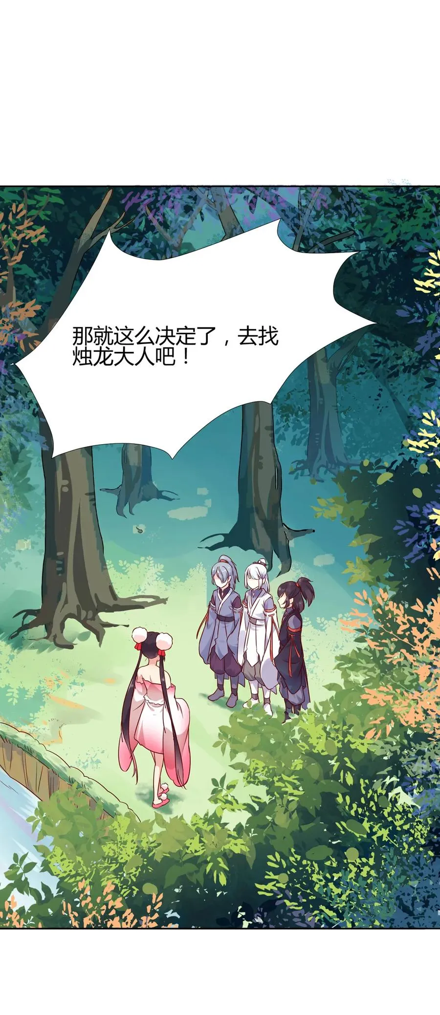 第216话 变什么？ 第3页