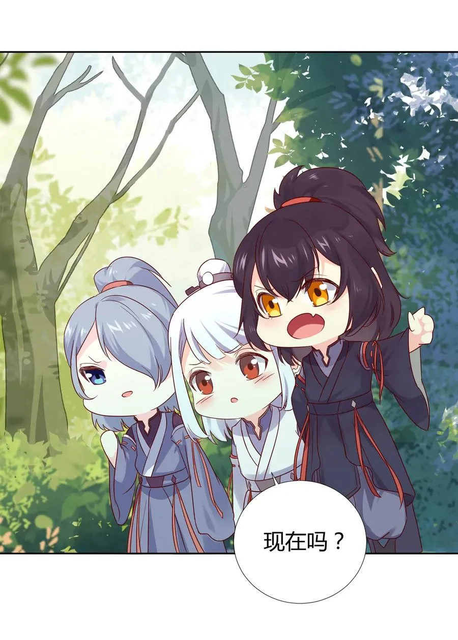 第216话 变什么？ 第4页