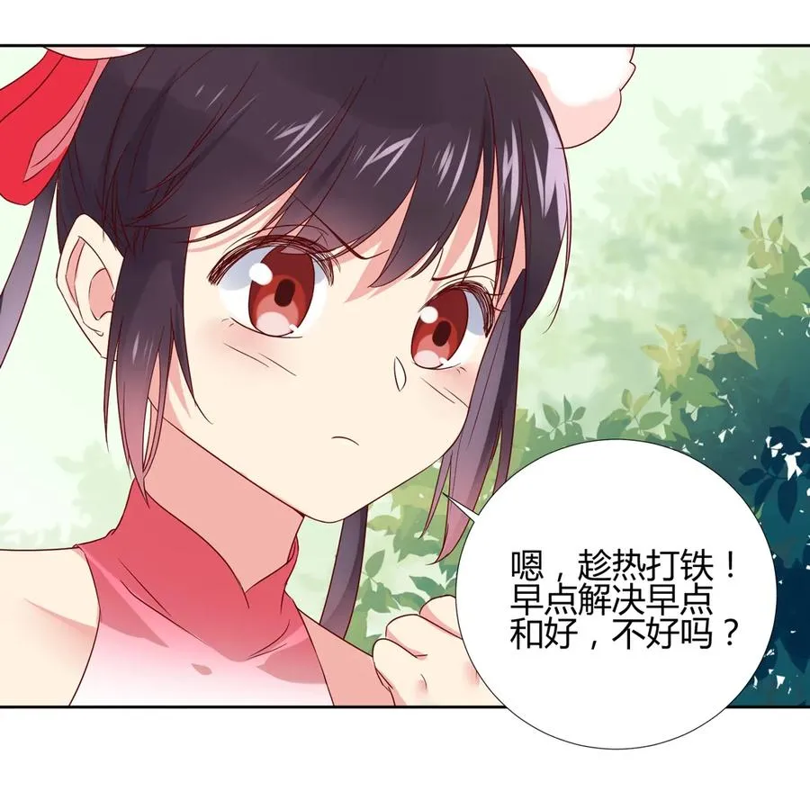 第216话 变什么？ 第5页