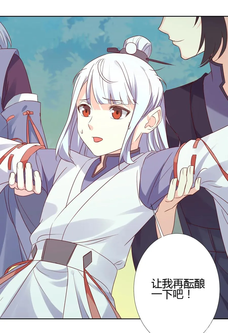 第216话 变什么？ 第6页