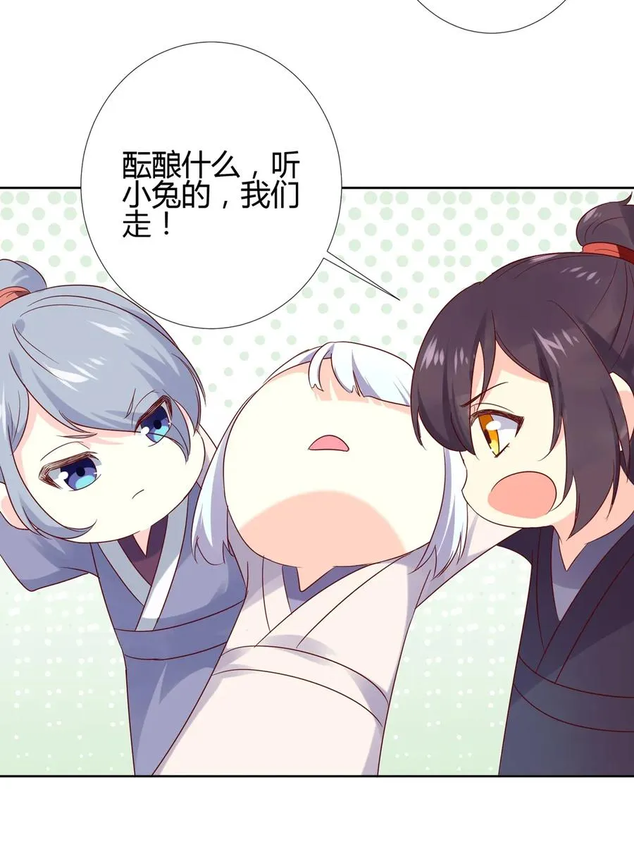 第216话 变什么？ 第7页