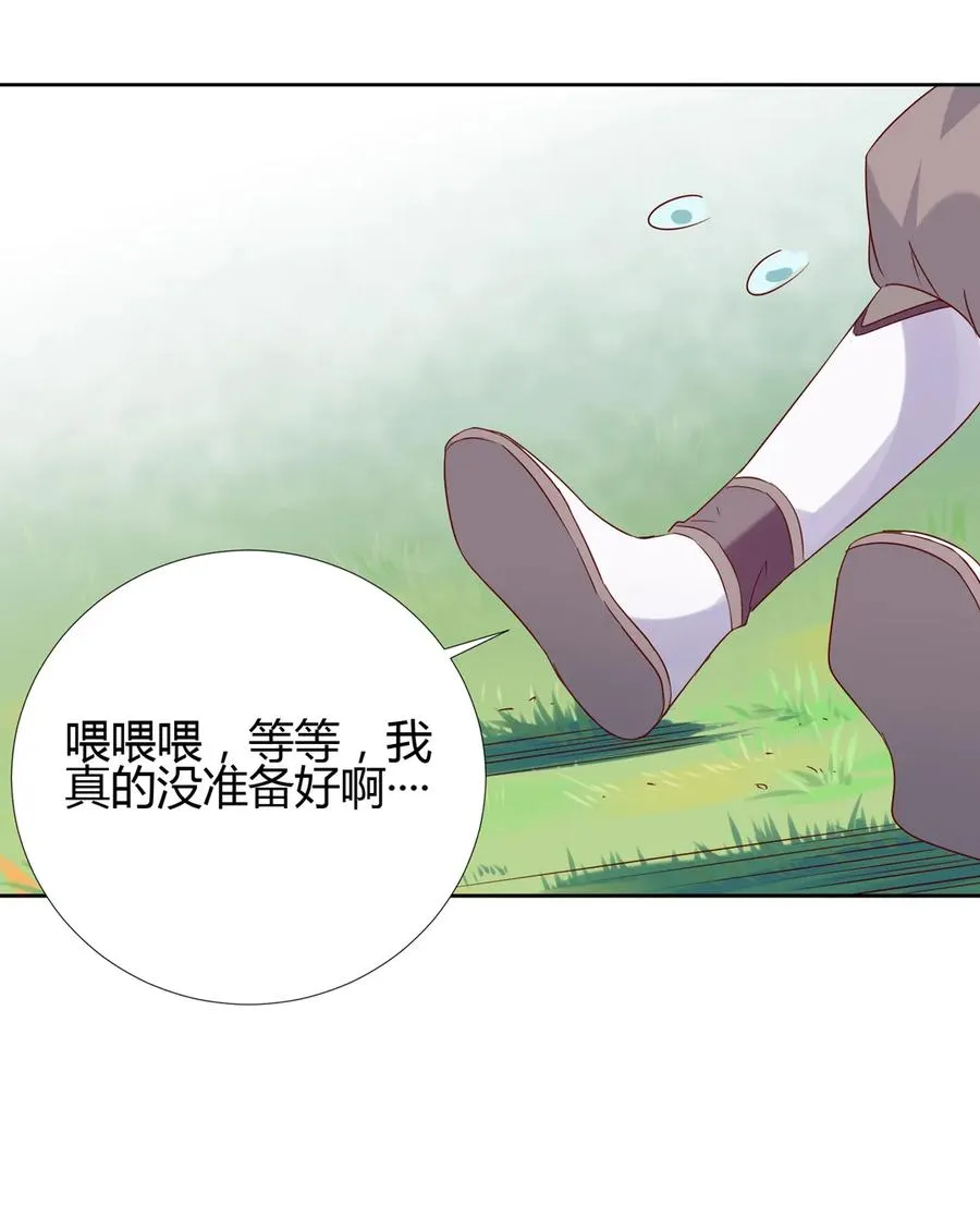 第216话 变什么？ 第8页