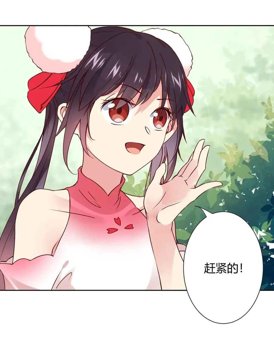 第216话 变什么？ 第9页
