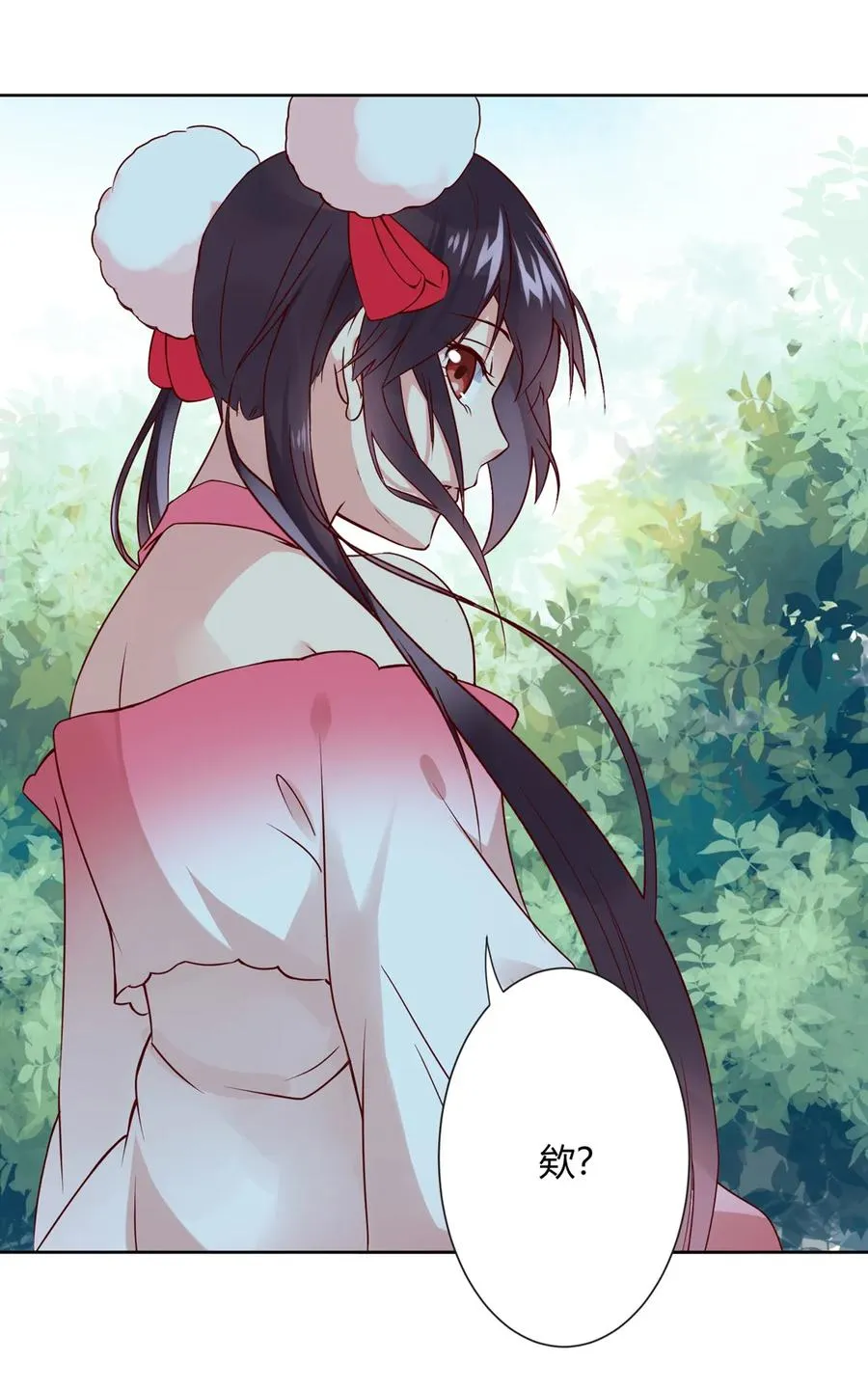第216话 变什么？ 第11页