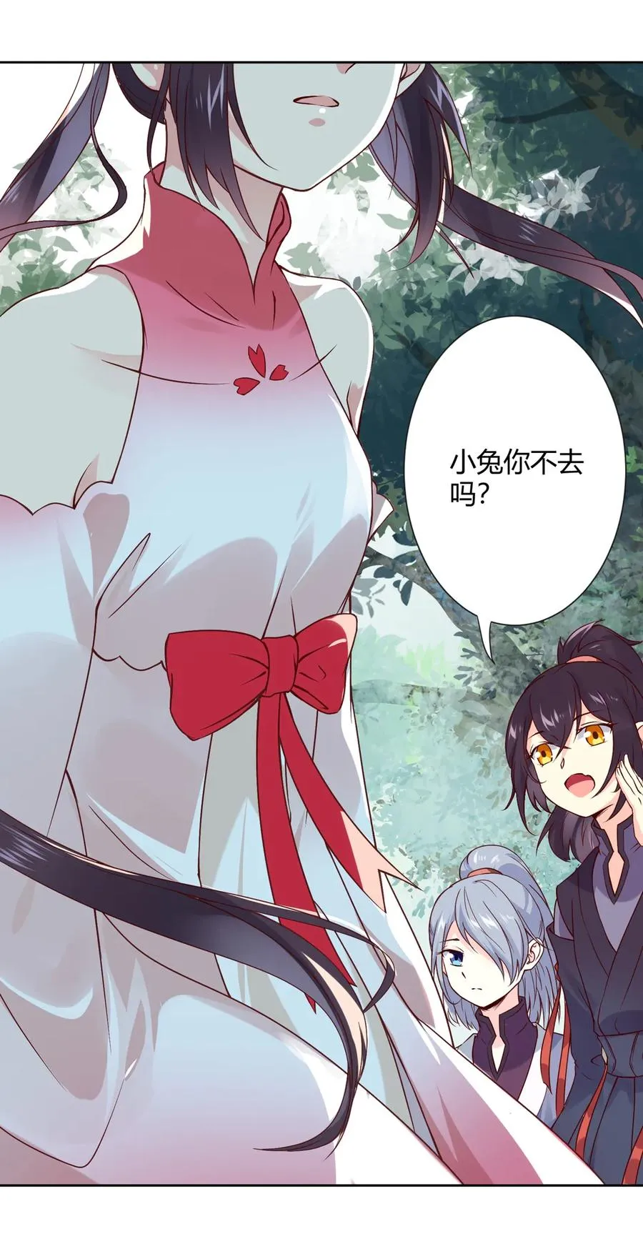 第216话 变什么？ 第12页