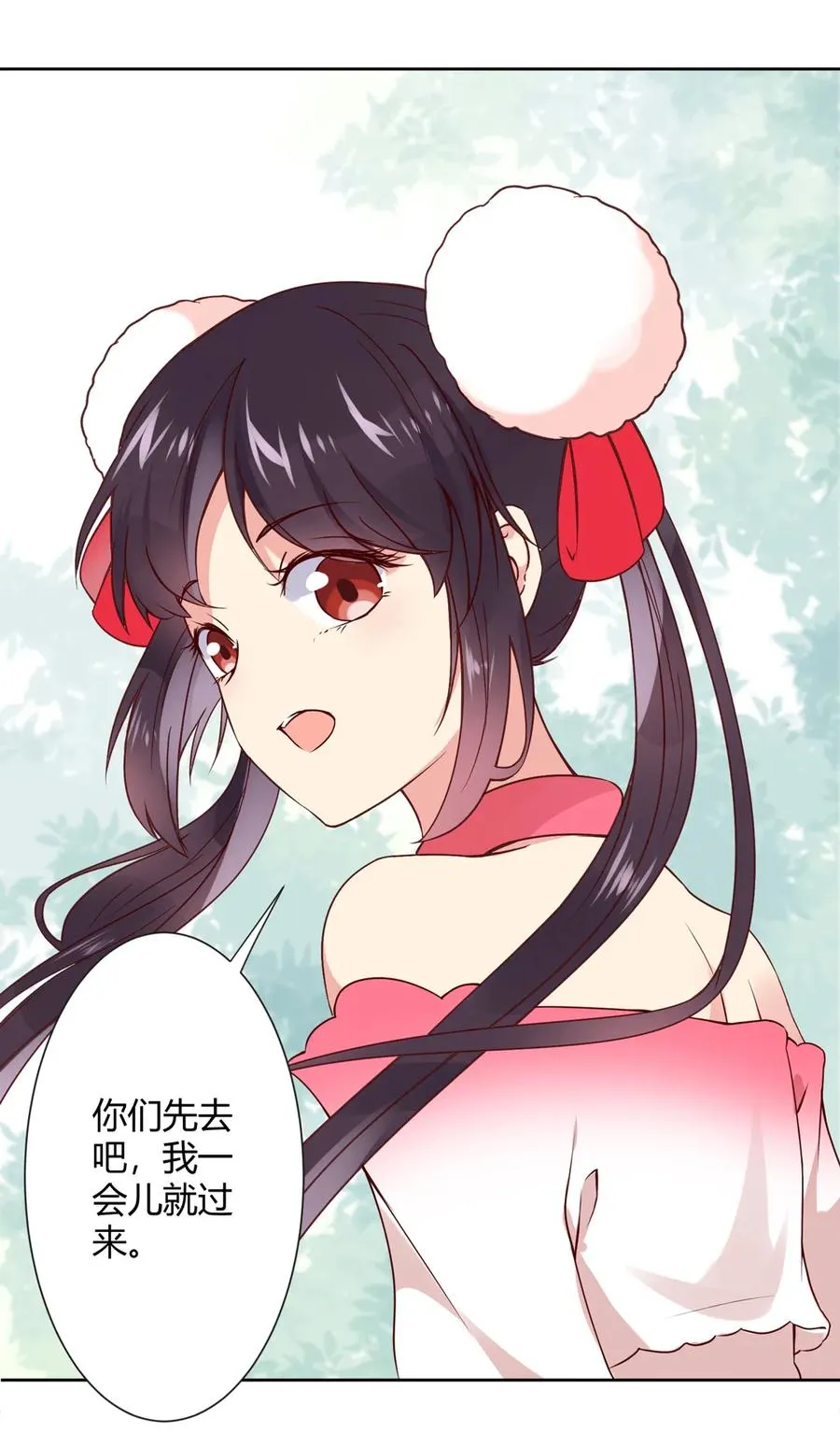 第216话 变什么？ 第13页