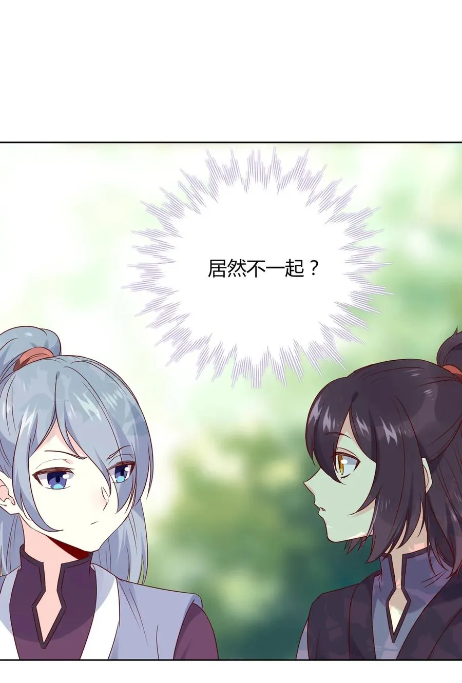 第216话 变什么？ 第14页