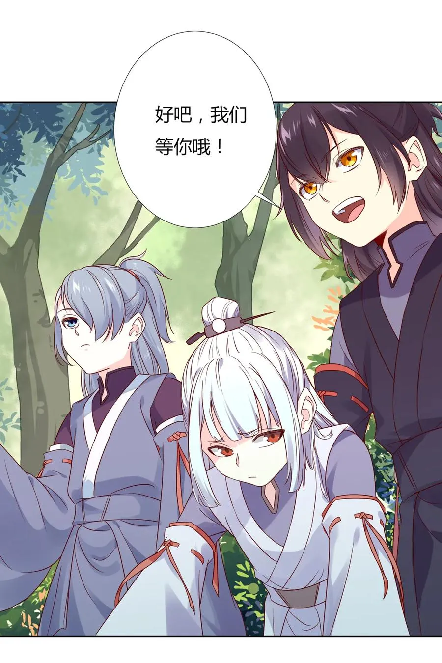 第216话 变什么？ 第15页