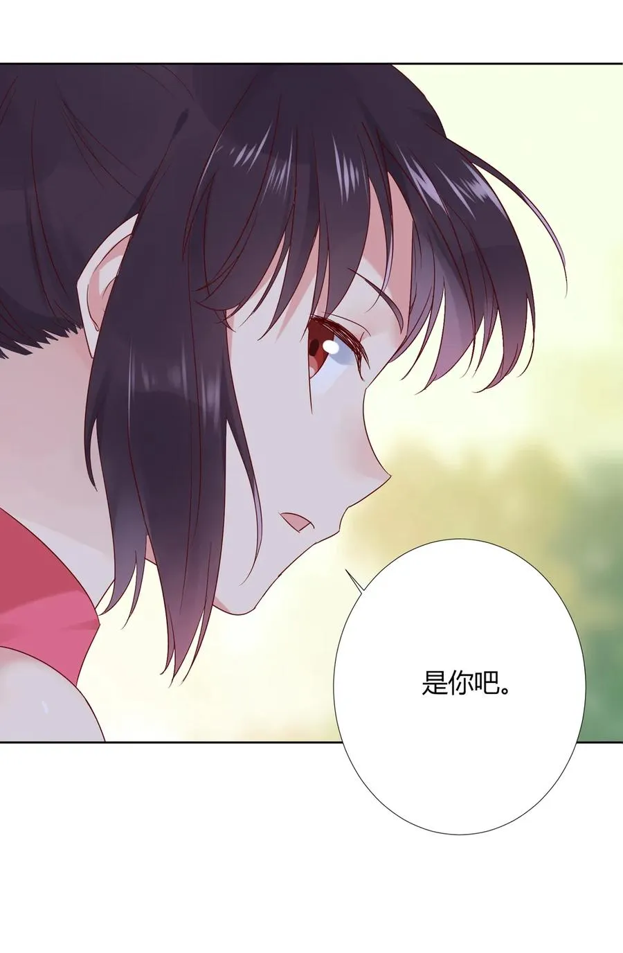 第216话 变什么？ 第18页