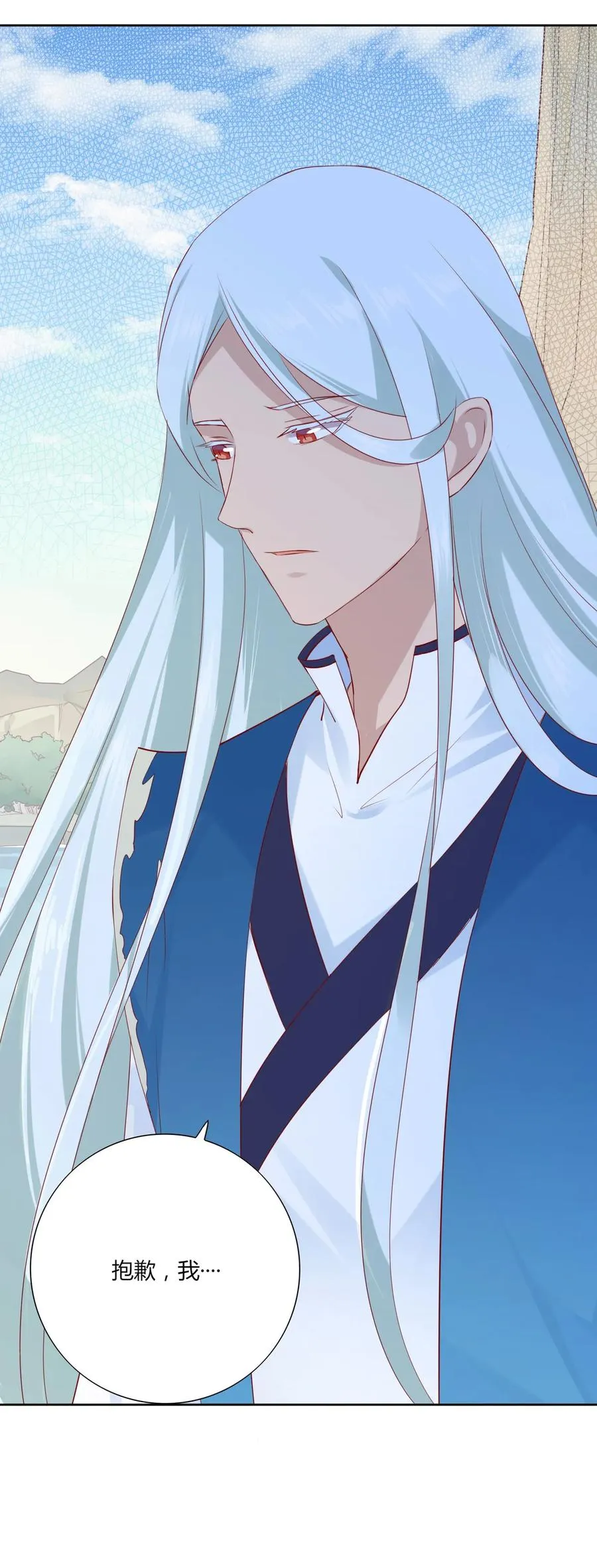 第216话 变什么？ 第23页