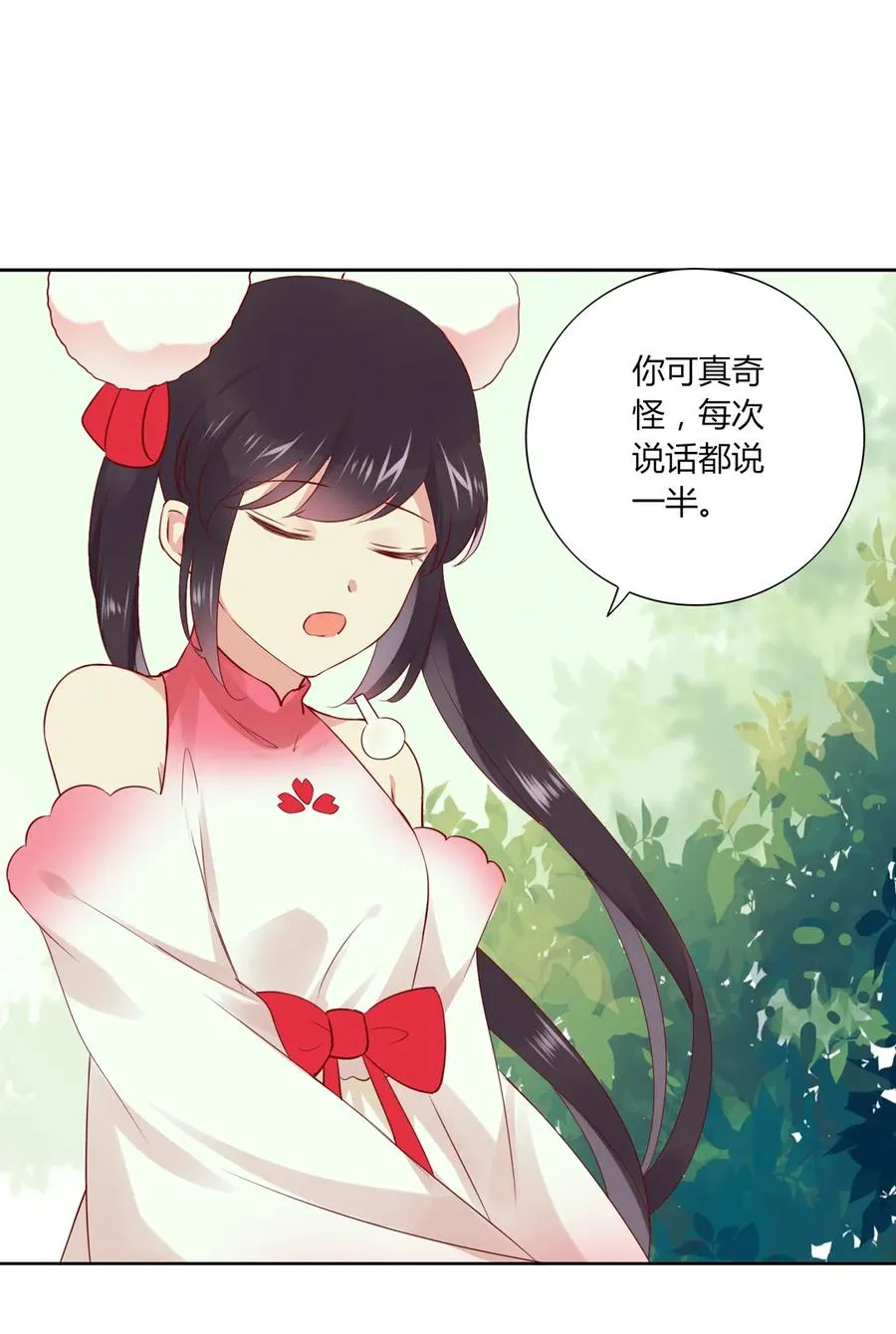 第216话 变什么？ 第24页