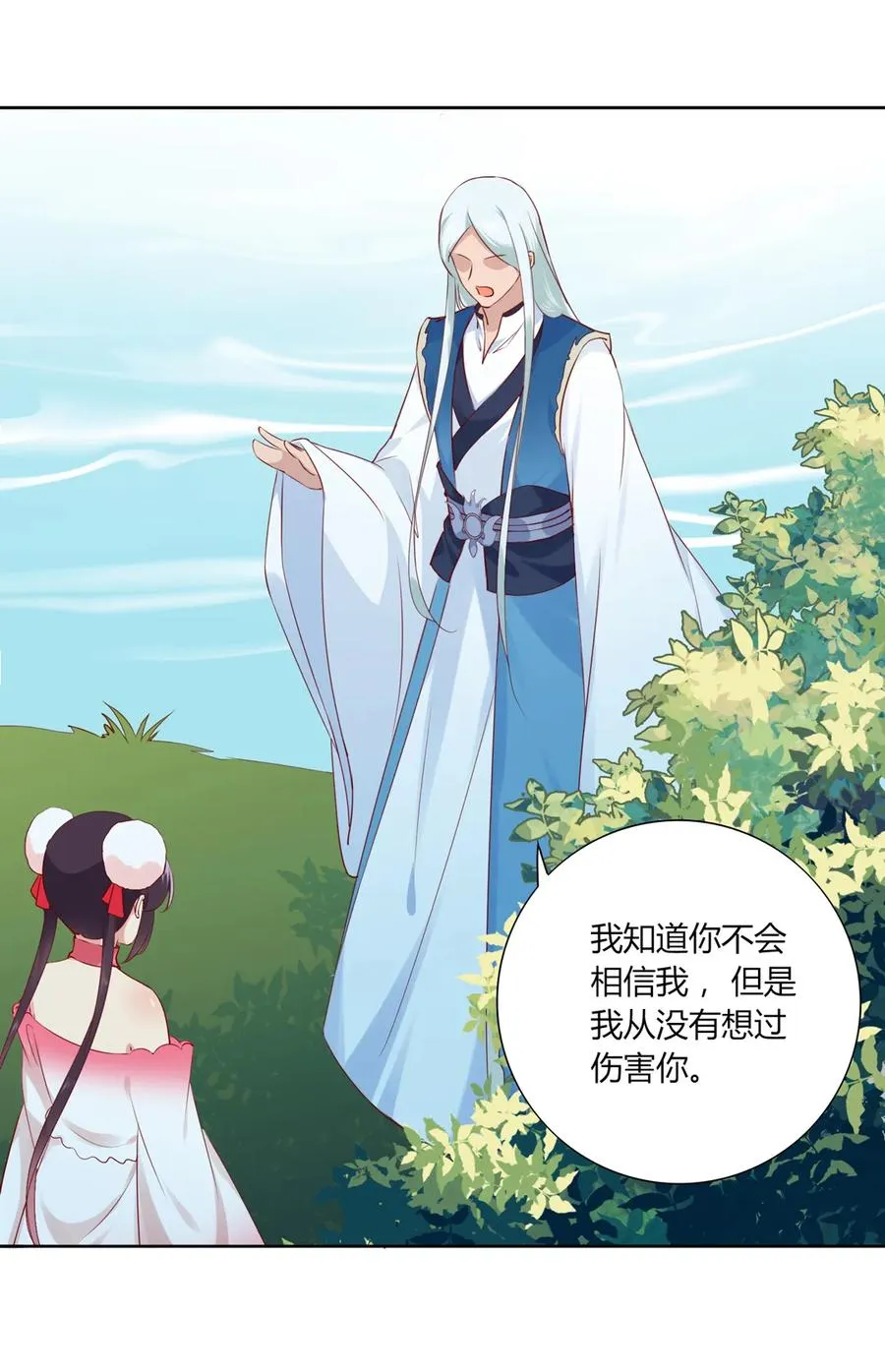 第216话 变什么？ 第25页