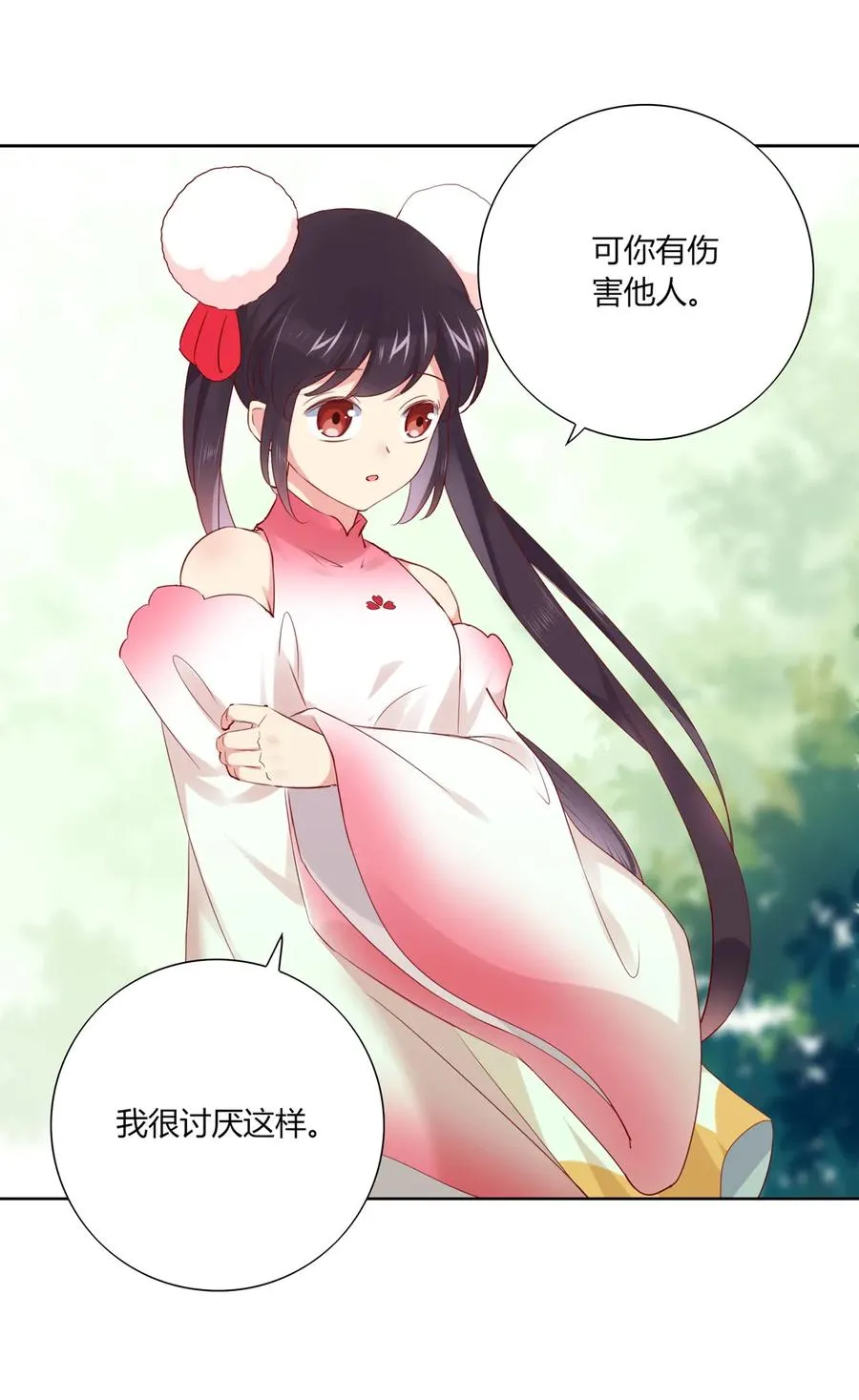 第216话 变什么？ 第26页