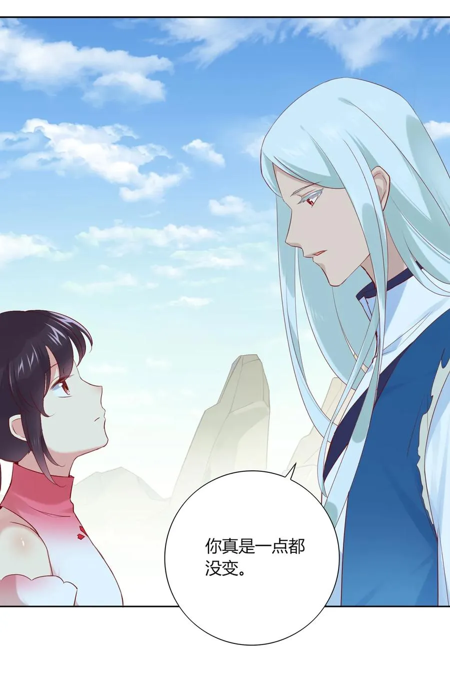 第216话 变什么？ 第27页