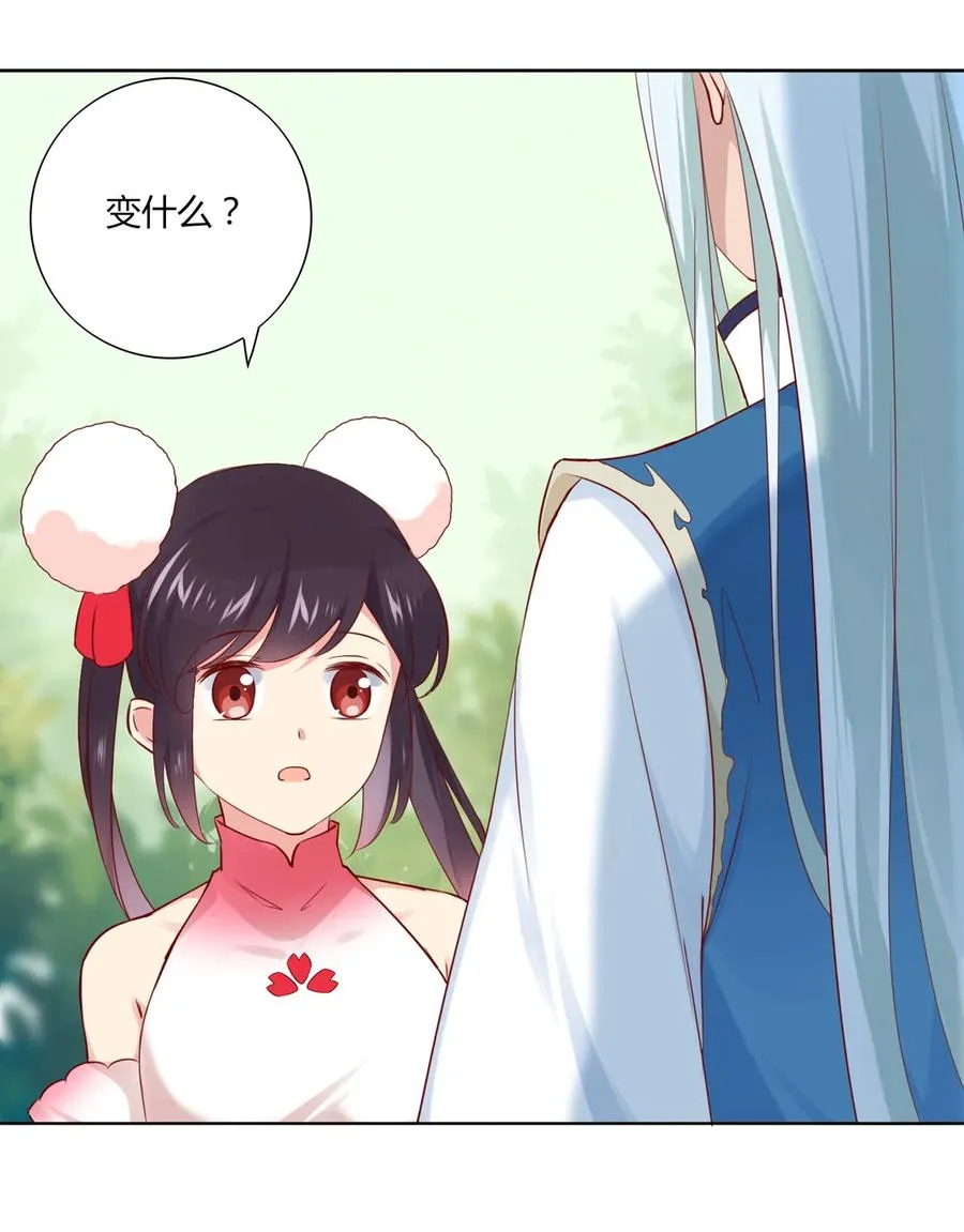 第216话 变什么？ 第28页