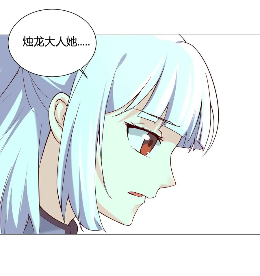 第215话 长大了 第3页