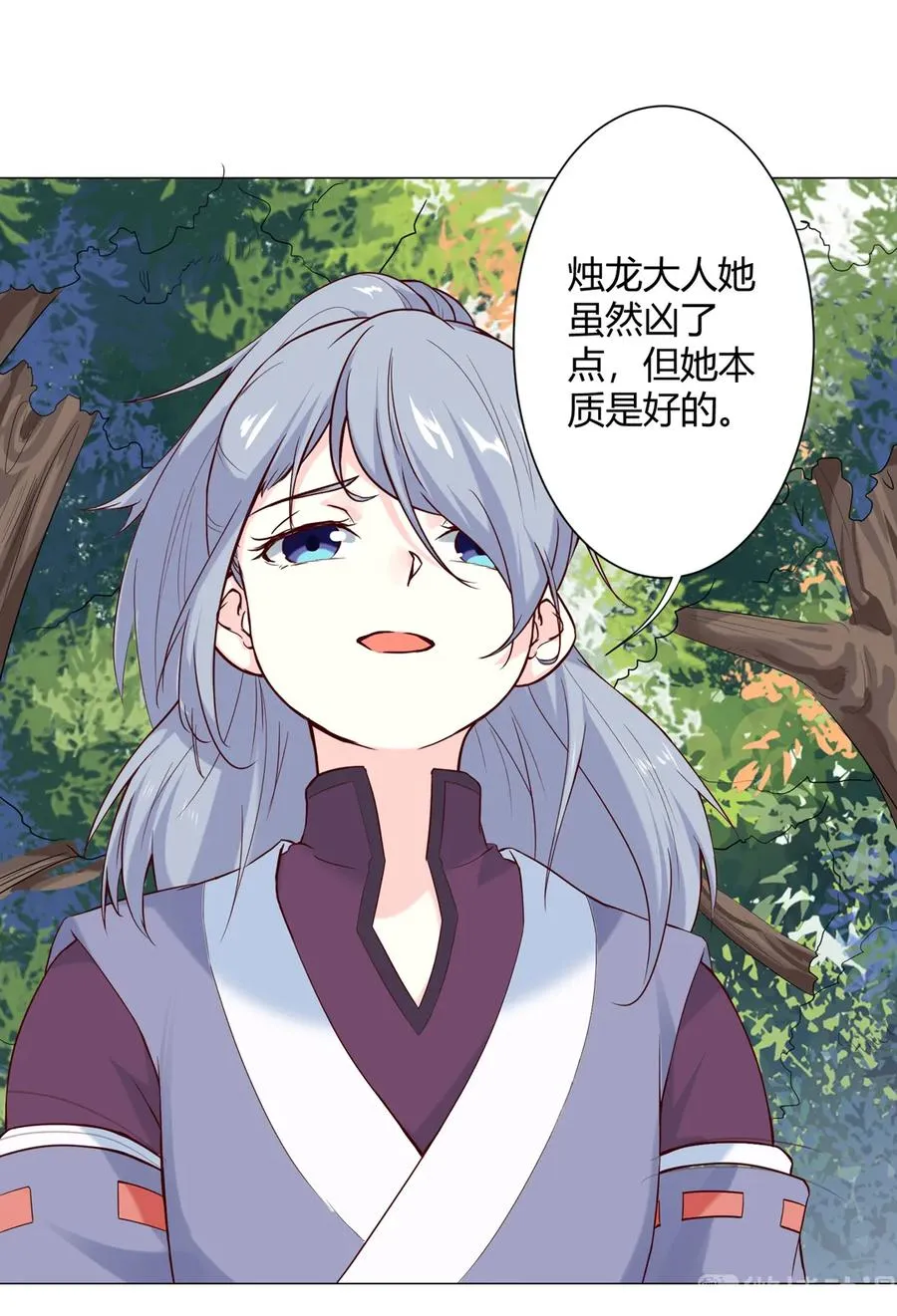 第215话 长大了 第4页
