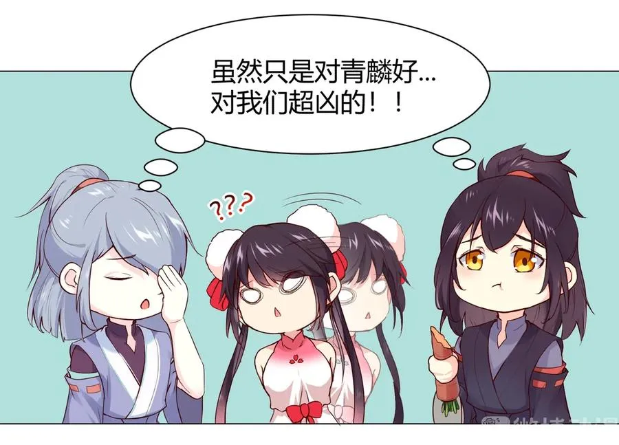 第215话 长大了 第5页