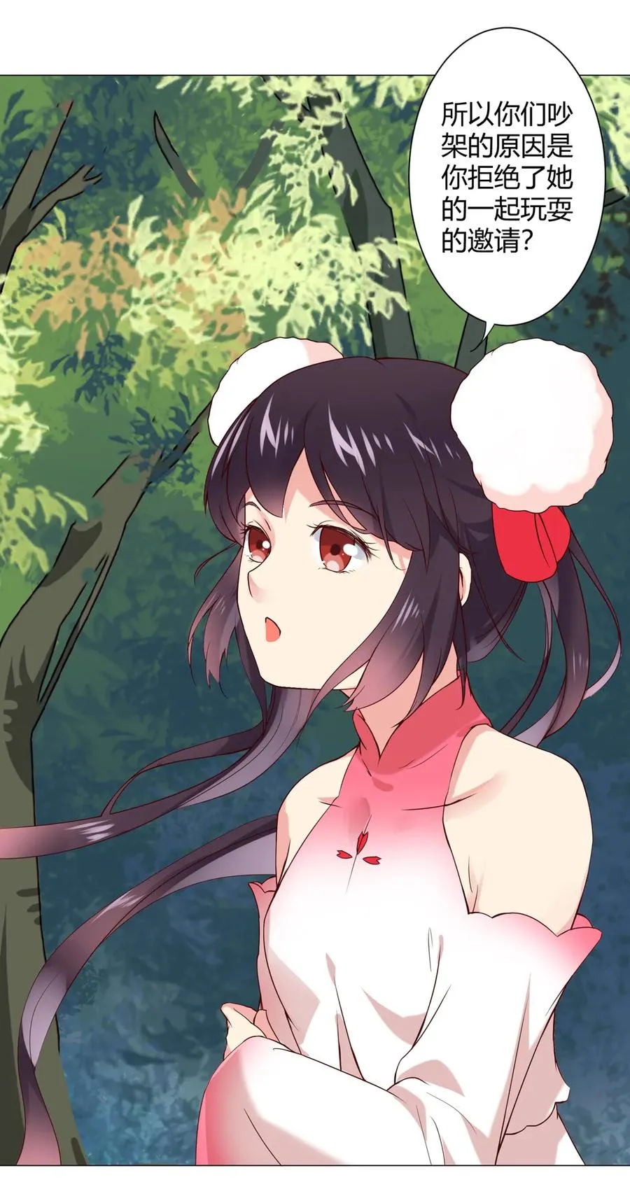 第215话 长大了 第6页