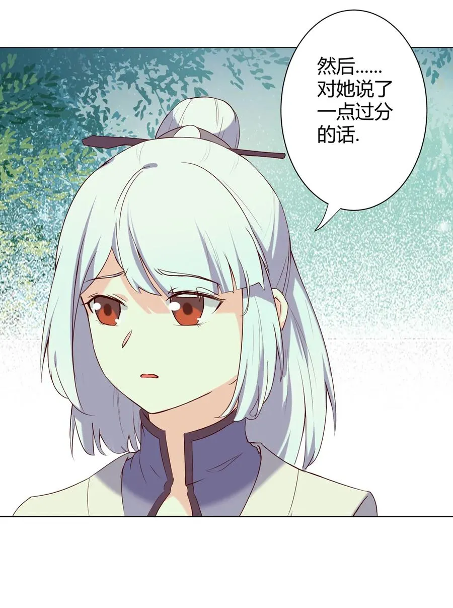 第215话 长大了 第7页