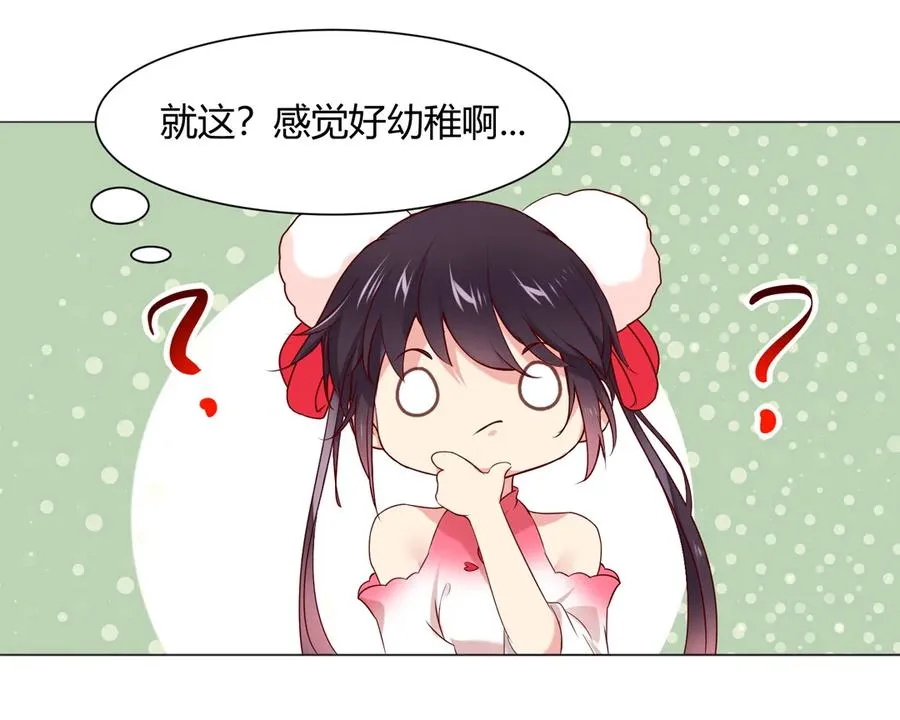 第215话 长大了 第8页